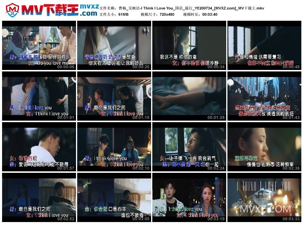 曹杨_吴映洁-I Think I Love You_国语_流行_YE200734